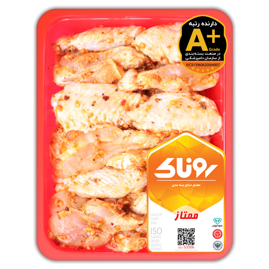 بال و بازو مخلوط هات چیلی 900 گرم